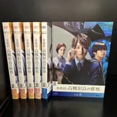 2025年最新】准教授・高槻彰良の推察 dvdの人気アイテム - メルカリ