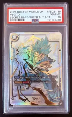 2026年最新】ベジットscr psa10の人気アイテム - メルカリ