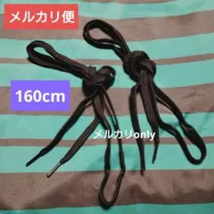 コンバース オールスター HI 靴紐 / シューレース CONVERSE