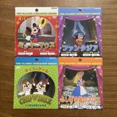 クラシックアニメーションシリーズ DVD 4作 ディズニー ミッキー アリス③