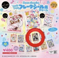 サンリオ シャカシャカフレークシール風チャーム バッドばつ丸