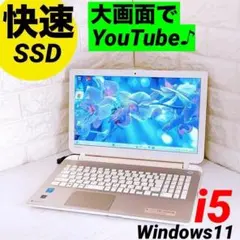 快速 SSD Windows11 ノートパソコン dynabook ノートPC