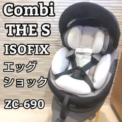 ★美品★Combi コンビ THE S Air エッグショック ZC-690