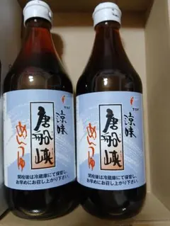 1涼味唐船峡めんつゆ　500ml×２本　特産品つゆダシ名産品土産鹿児島南国指宿のサムネイル