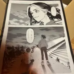 東京リベンジャーズ 原画展 クリアファイル 羽宮一虎