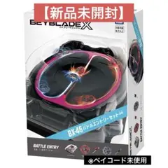 【新品未開封】BEYBLADE X BX-46 バトルエントリーセット