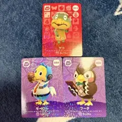 ゲコ,モーリー,フータ　どうぶつの森amiiboカード