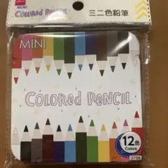 DAISO ミニ色鉛筆 12色セットのサムネイル