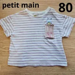 プティマイン　モンスターズインク　Tシャツ　80