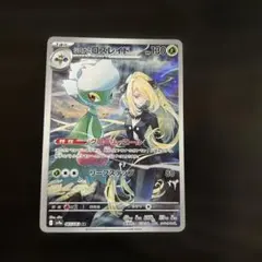 2026年最新】シロナのロズレイド ARの人気アイテム - メルカリ