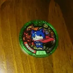 限定メダル妖怪ウォッチ！フユにゃんジバにゃんカード