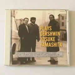 和ジャズ 廃盤 希少 山下洋輔 PLAYS GERSHWIN