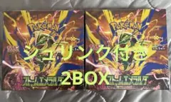 ポケモンカードゲーム ストームエメラルダ 未開封2BOX シュリンク付