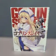 2025年最新】ゴブリンスレイヤー サインの人気アイテム - メルカリ