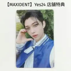 【Stray Kids】スキズ MAXIDENT Yes24 フィリックス