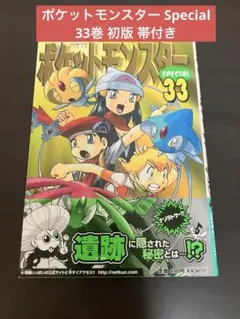 2026年最新】帯 ポケットモンスター スペシャルの人気アイテム - メルカリ