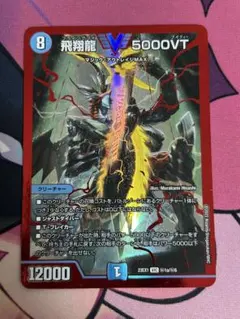 2026年最新】5000VT 赤の人気アイテム - メルカリ