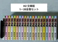 初版多数】陸奥A子 20冊 セット - メルカリ