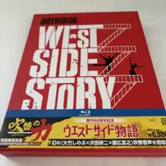 2026年最新】ウエストサイド物語 ポスターの人気アイテム - メルカリ