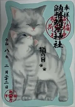 ☆当選品☆もちまる日記 × 極楽湯コラボ のぼり - メルカリ