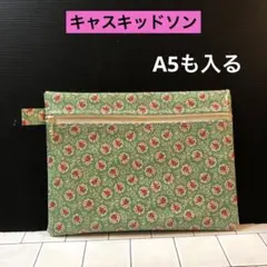 ☆ 大きめ！　A5のノートも入るキャスキッドソン　ラミネート生地　ハンドメイド