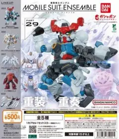 モビルスーツアンサンブル EX まとめ売り 個別売り可能 ガンダム・センチネル』大ボリュームのEx-Sガンダムがフィギュア