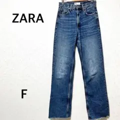ザラ デニムパンツ　ストレート　ロング　ハイウエスト　ストレッチ　カジュアル　F