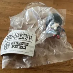 神椿市建設中。 コレクションフィギュア ころコレ 輪廻此処