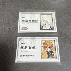 鬼滅の刃 我妻善逸 カード