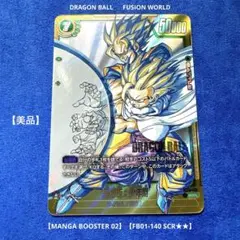 マンガブースターFB01-140孫悟飯：少年期 SCRスーパーパラレル 美品