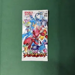 2026年最新】チャンピオンロード 未開封の人気アイテム - メルカリ