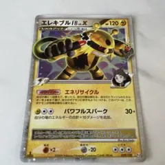 バシャーモFB LV.X ☆ DPt3-B 拡張パック フロンティアの鼓動 キラ