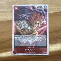 ワンピースカード シャンクス P-083