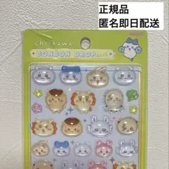 【正規品】ボンボンドロップシール　ちいかわ　第2弾　みんな　にこにこ
