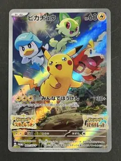 2026年最新】ピカチュウ プロモ スカーレットの人気アイテム - メルカリ
