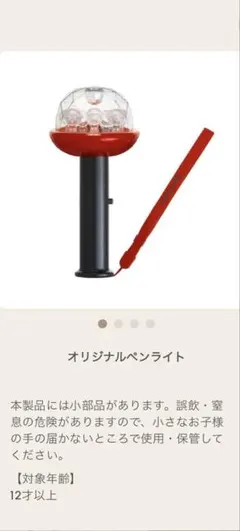 2026年最新】TravisJapan ペンライト visualの人気アイテム - メルカリ