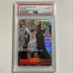 2026年最新】シャンクス コミパラの人気アイテム - メルカリ