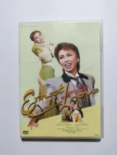 アーネストインラブ　瀬奈じゅん　月組　DVD Ernest in Love 月組(DVD)＜中古品＞ | 宝塚アン