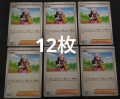ヒカリノーマル 12枚セット ポケモンカード　インフェルノx