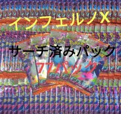 2025年最新】サーチ済み パック ポケモンカードの人気アイテム