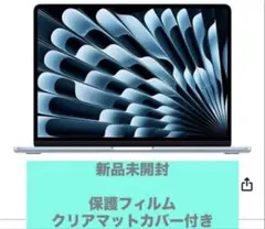 Apple MacBook Air 2025 M4 13インチ スカイブルー