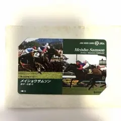 JRA オッズカード メイショウサムソン 日本ダービー 競馬