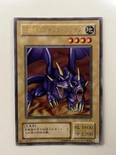 遊戯王 2期 二頭を持つキング・レックス ウルトラレア