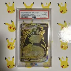 2026年最新】ピカチュウ vmax urの人気アイテム - メルカリ