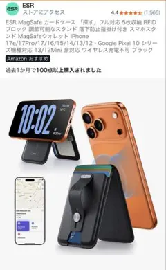 ジャグラースマホリング 12点 - メルカリ