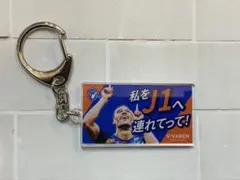 Vファーレン長崎*゜ホットワードキーホルダー