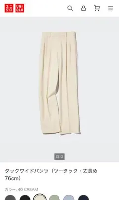 UNIQLOユニクロ L(丈長め)タックワイドパンツ
