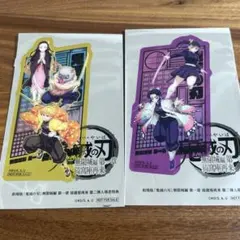 映画 鬼滅の刃 無限城編 入場者特典 2枚セット