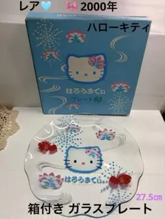 【レア 】ハローキティ ガラスプレート L 2000年 箱付 和柄 金魚 蓮のサムネイル