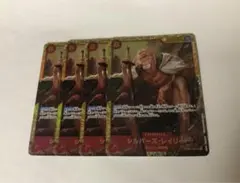 レイリー　SEC　4枚セット